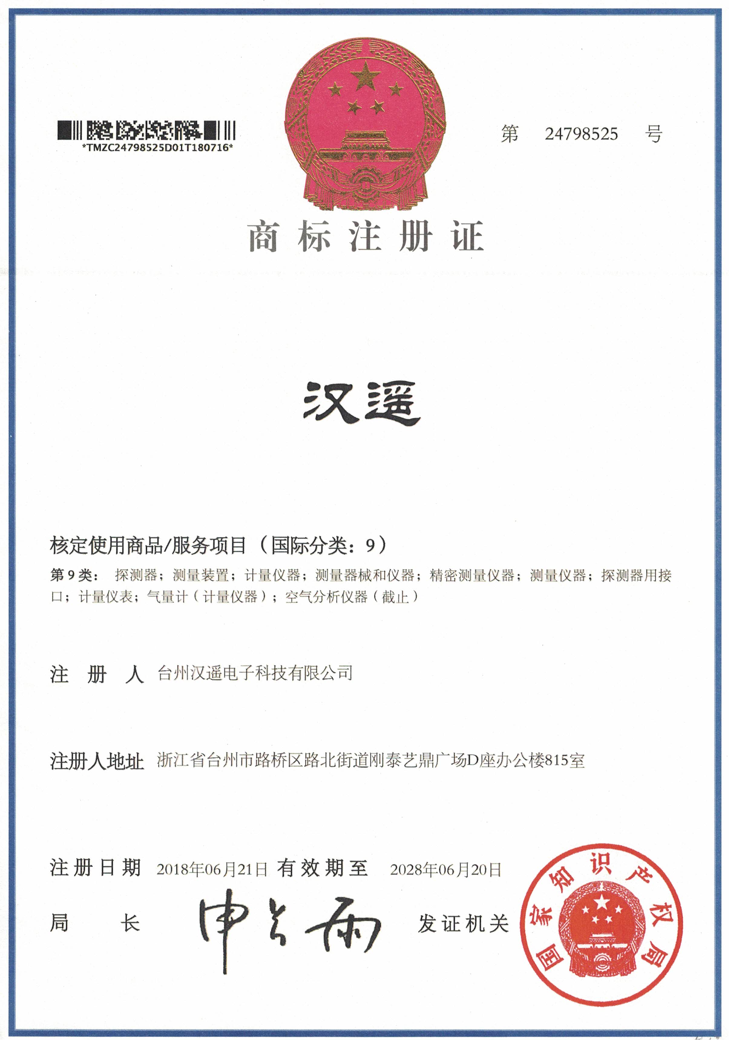 湖州气体检测仪